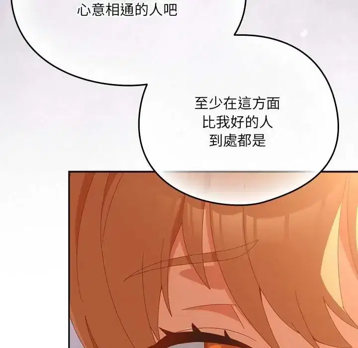 第57話 - 第34页