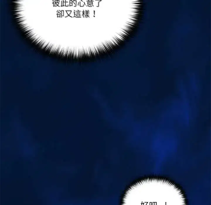 第57話 - 第39页