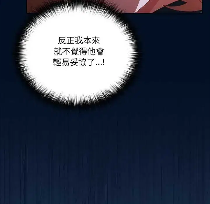 第57話 - 第41页