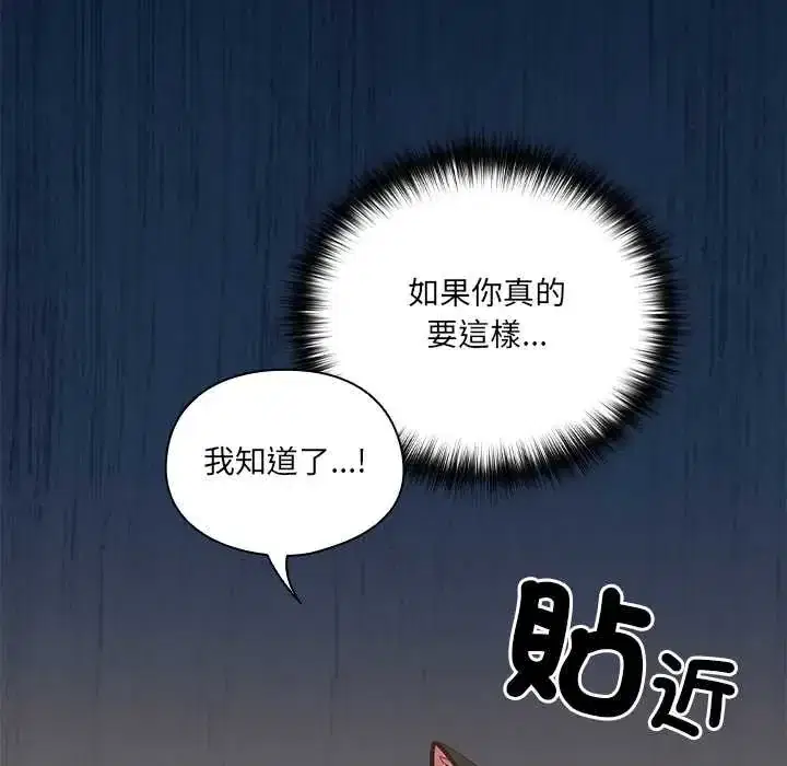 第57話 - 第42页
