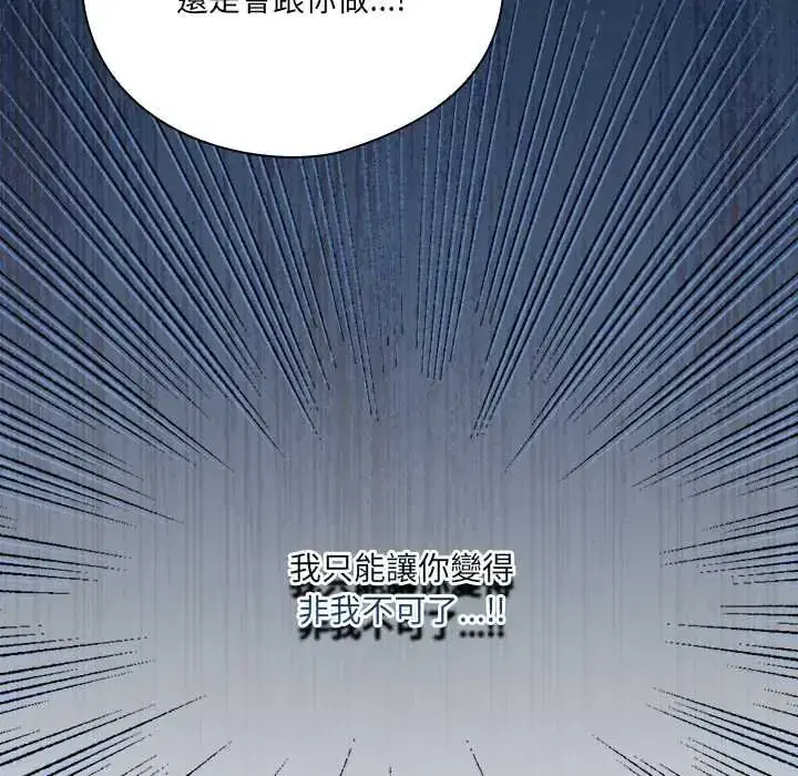 第57話 - 第45页