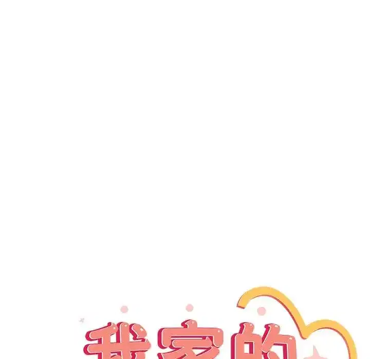 第57話 - 第47页