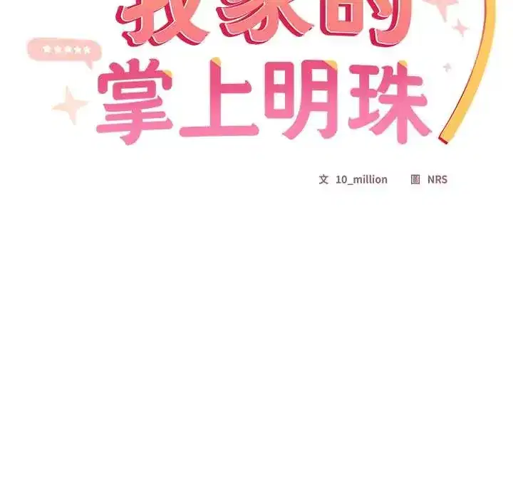 第57話 - 第48页