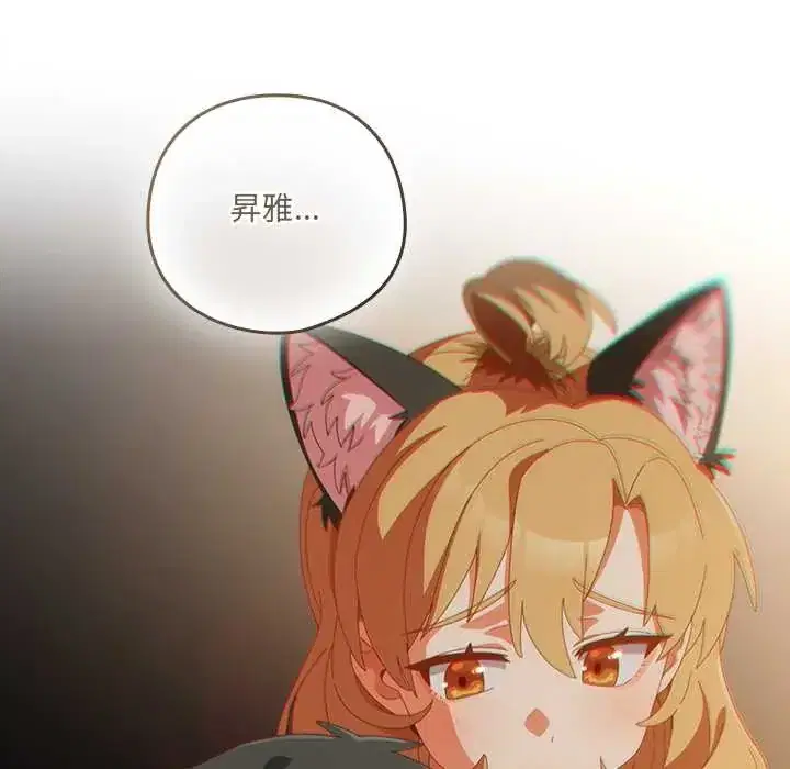 第57話 - 第5页