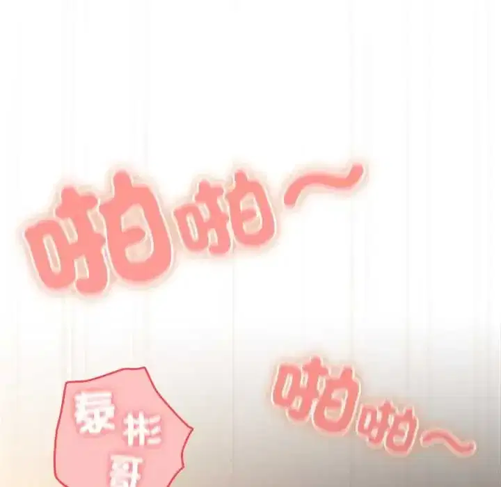 第57話 - 第53页