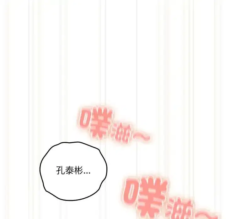 第57話 - 第57页