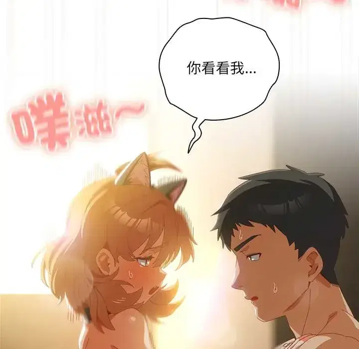 第57話 - 第58页