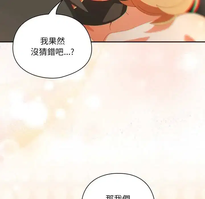 第57話 - 第9页