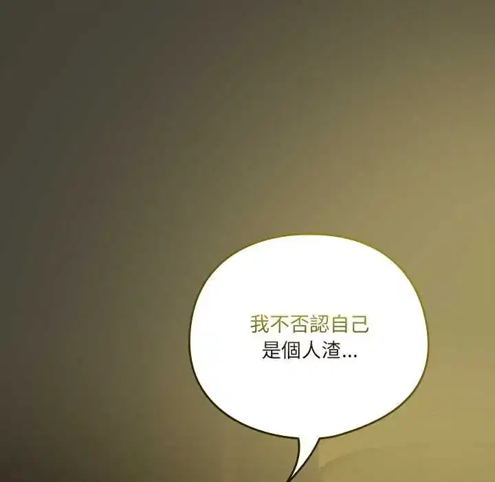 第58話 - 第105页