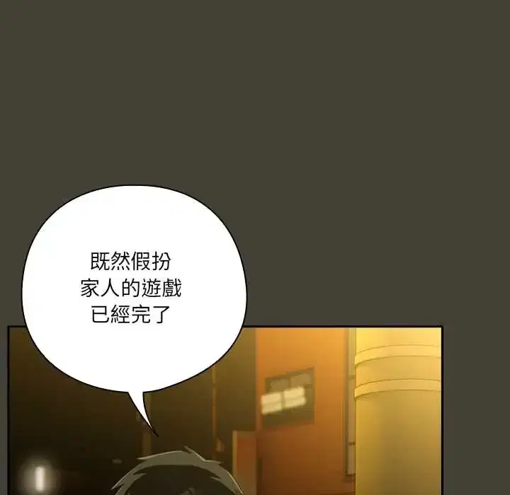第58話 - 第113页