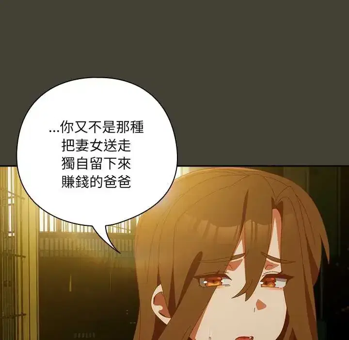 第58話 - 第119页