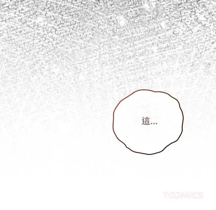 第58話 - 第12页