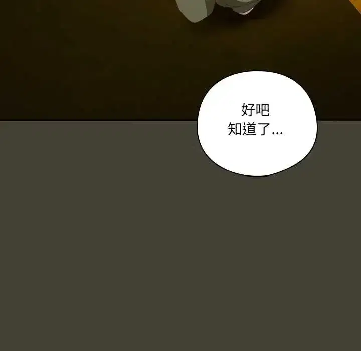 第58話 - 第128页