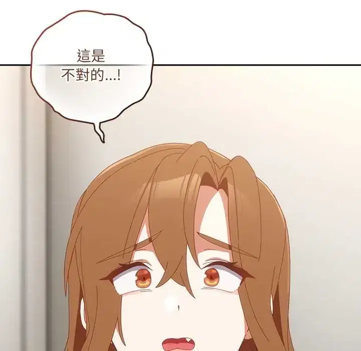 第58話 - 第13页