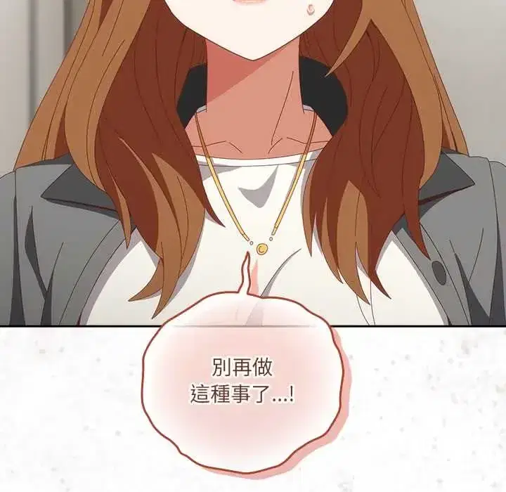 第58話 - 第14页