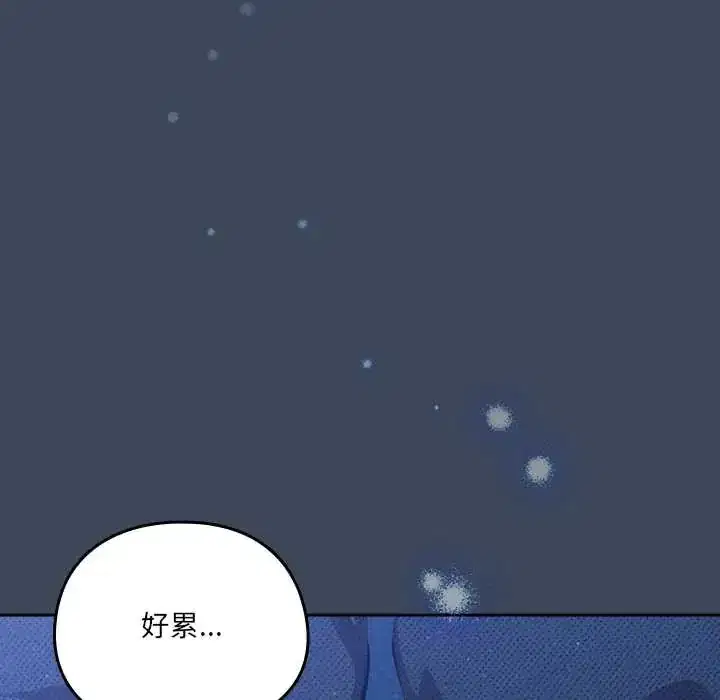 第58話 - 第141页