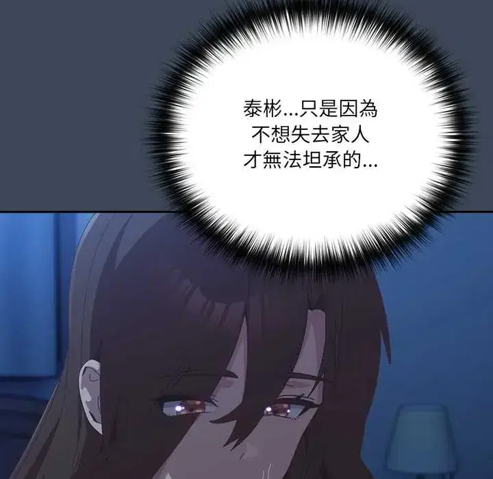 第58話 - 第153页