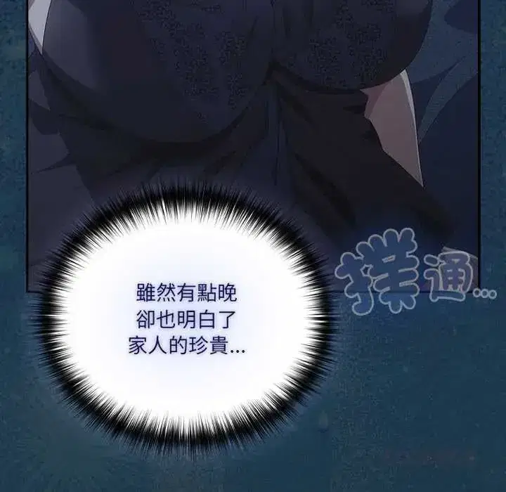 第58話 - 第156页