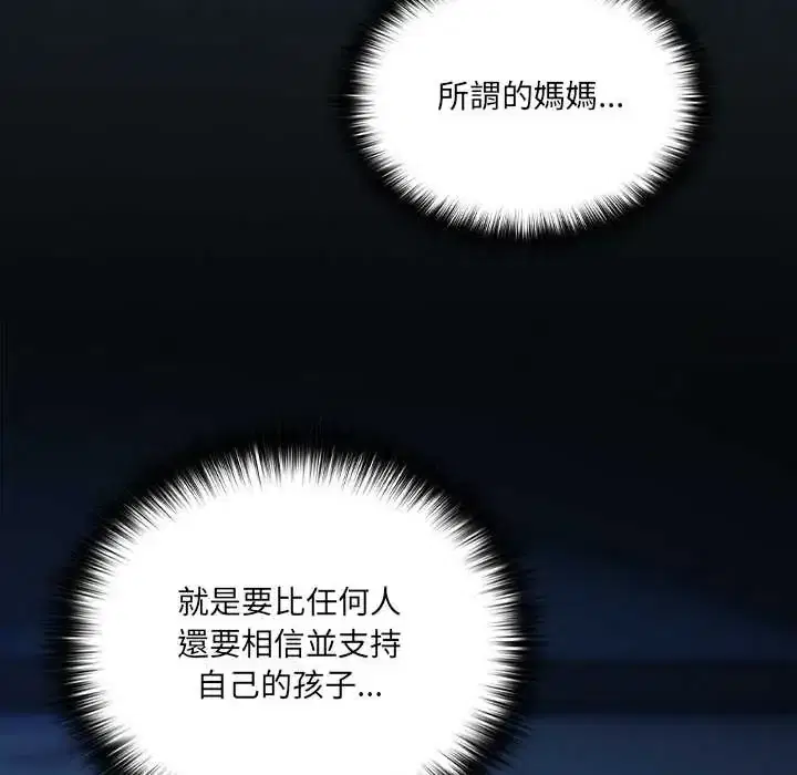 第58話 - 第158页