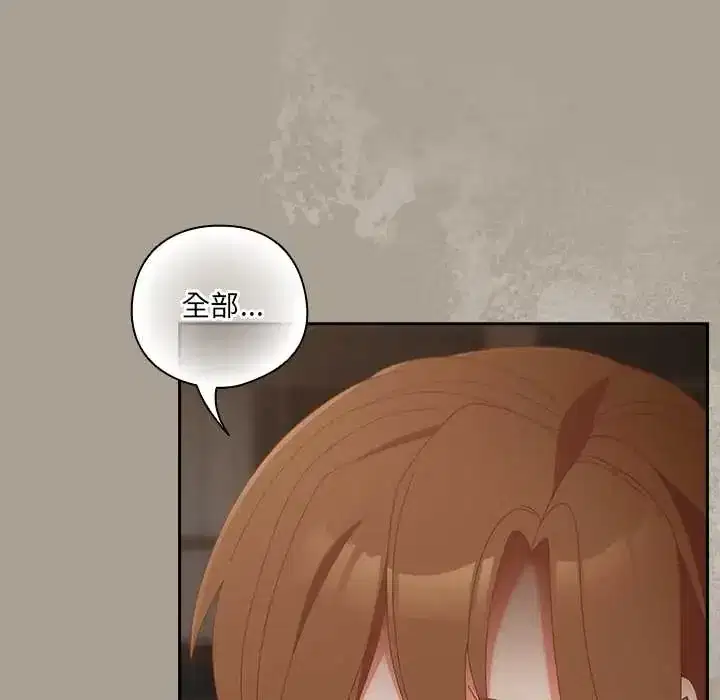 第58話 - 第23页