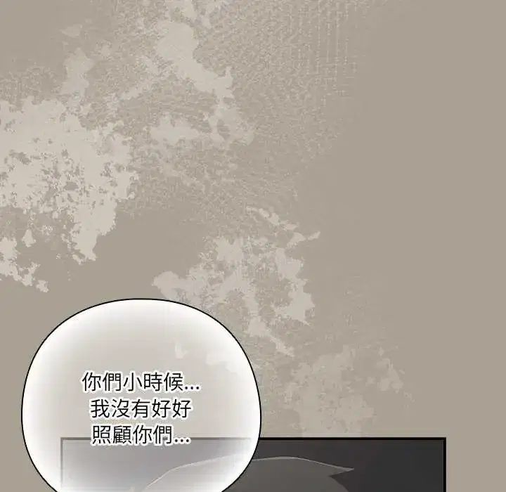 第58話 - 第25页