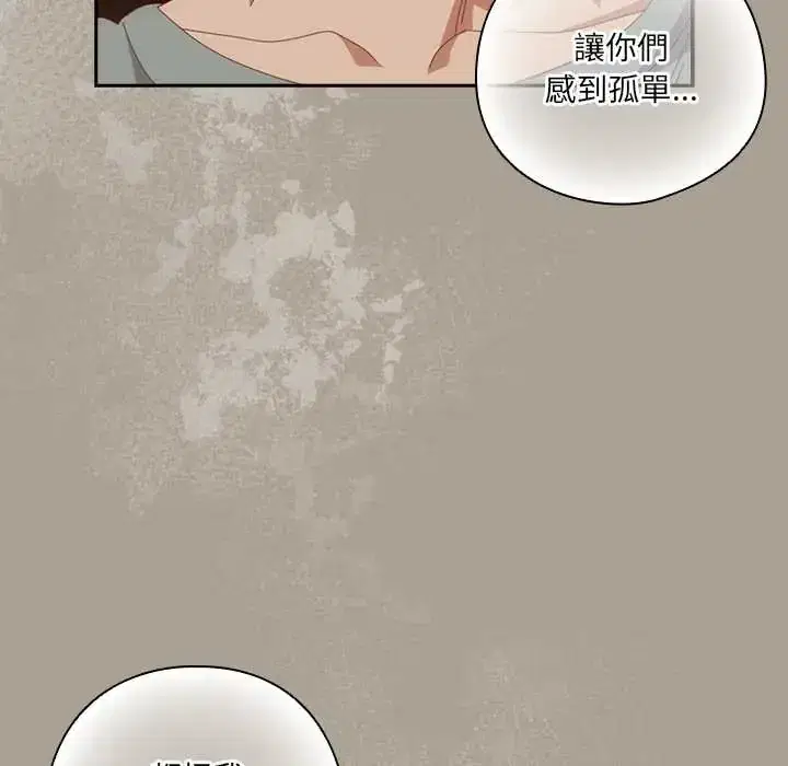 第58話 - 第27页
