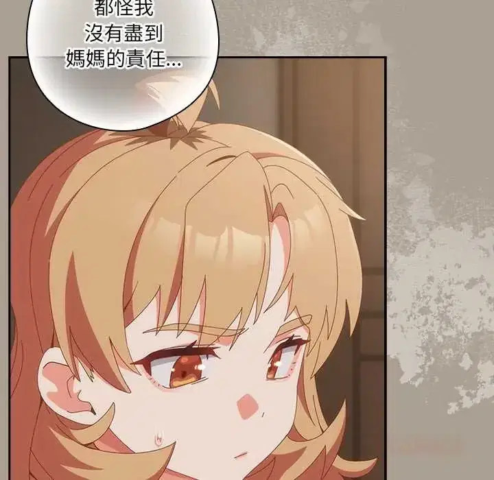 第58話 - 第28页