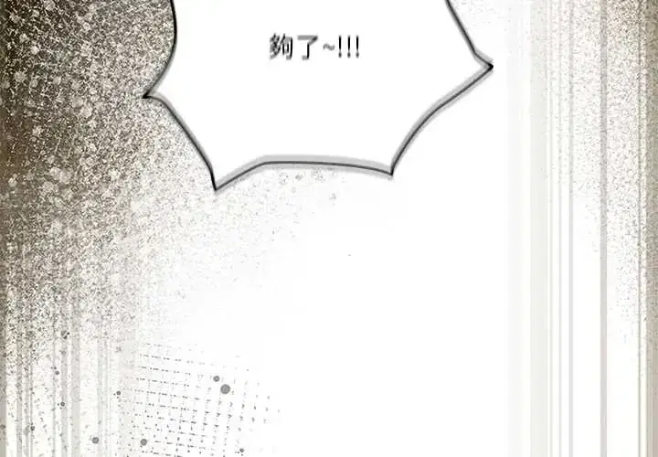 第58話 - 第3页