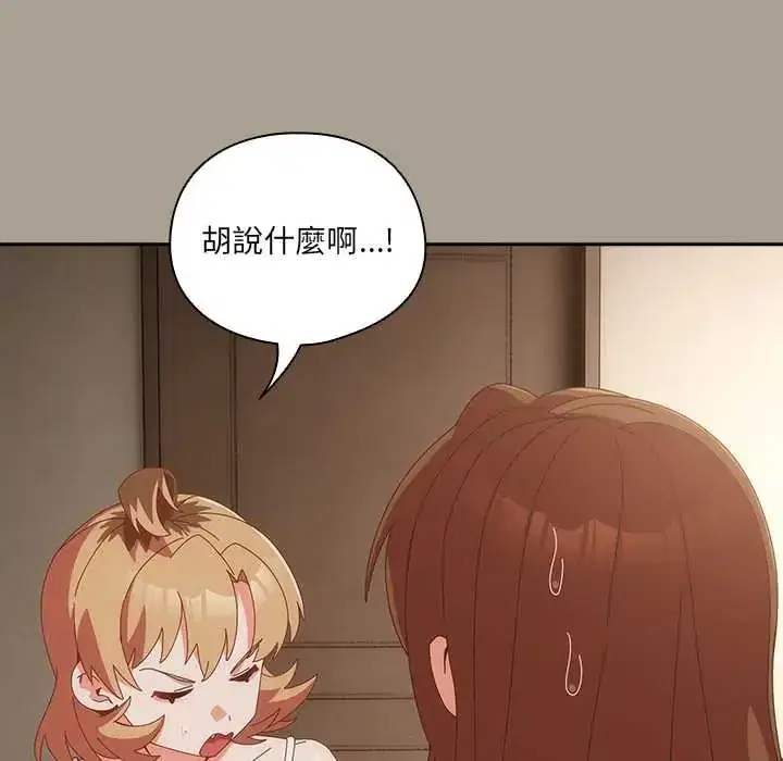 第58話 - 第30页
