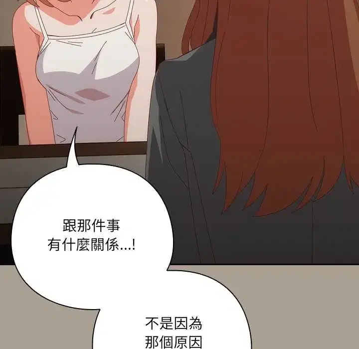 第58話 - 第31页