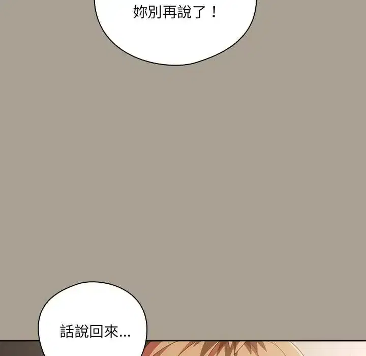 第58話 - 第32页
