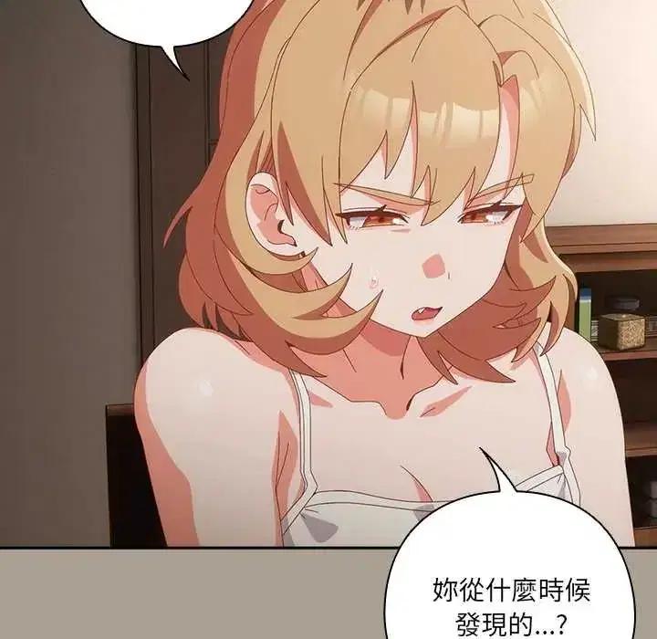 第58話 - 第33页