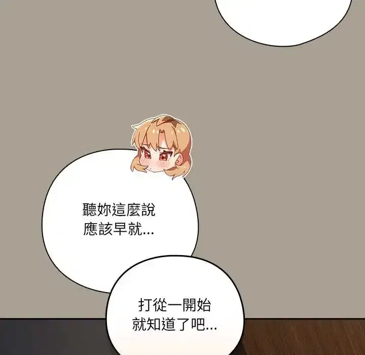 第58話 - 第34页