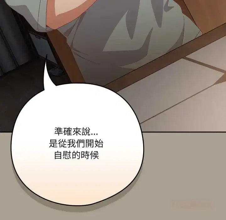 第58話 - 第36页