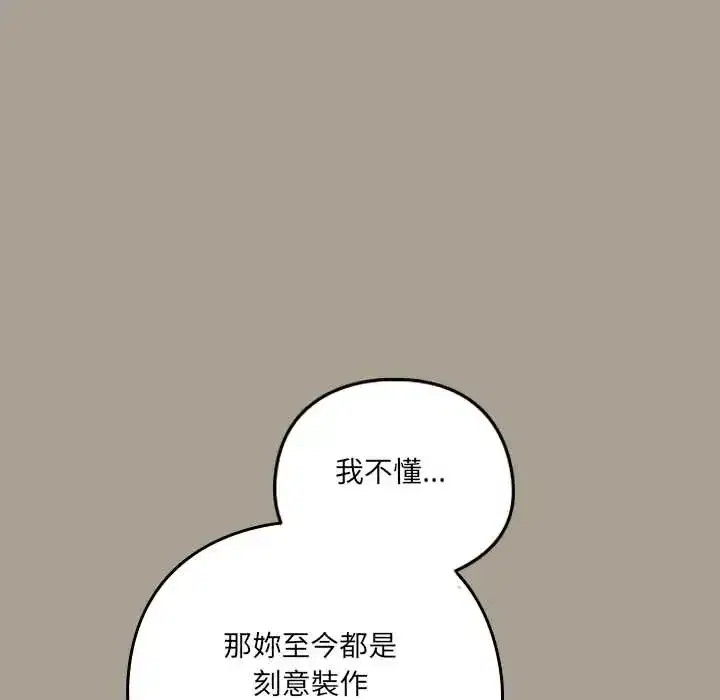第58話 - 第41页