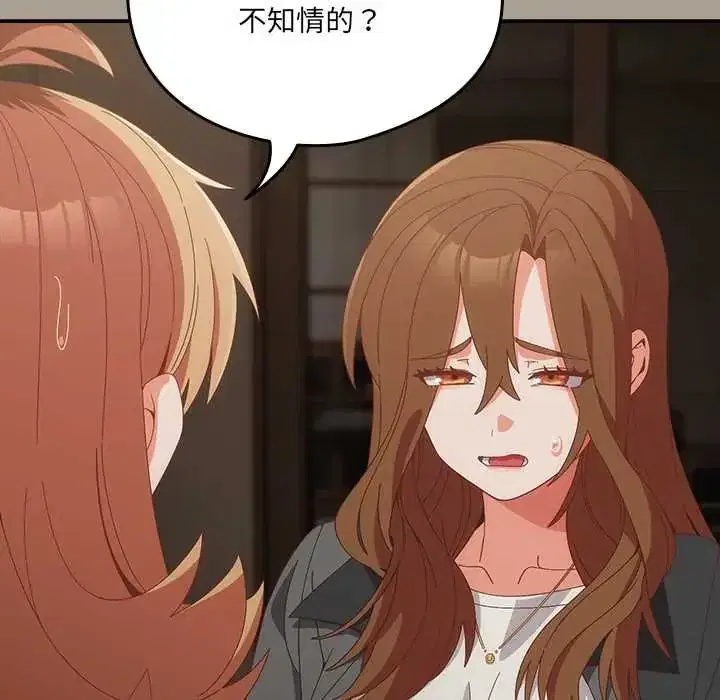 第58話 - 第42页