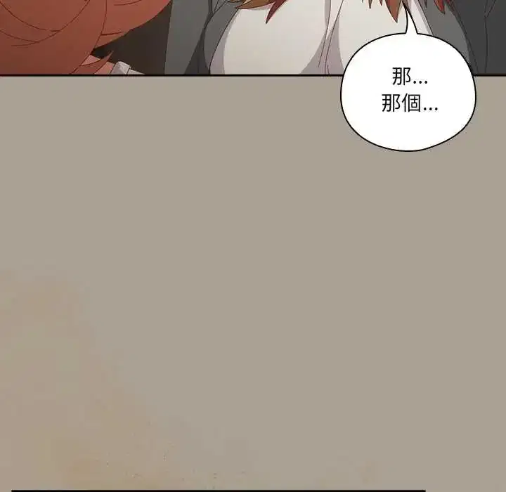 第58話 - 第43页