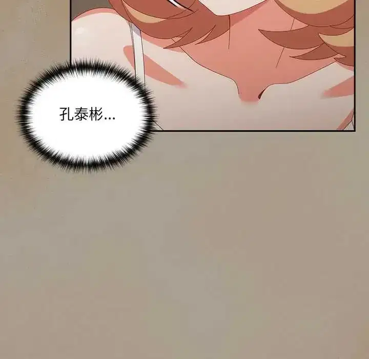 第58話 - 第46页