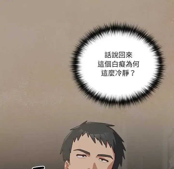 第58話 - 第47页