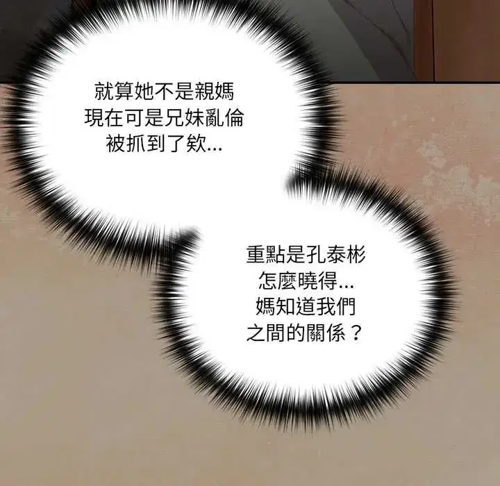 第58話 - 第49页