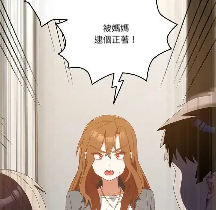 第58話 - 第5页