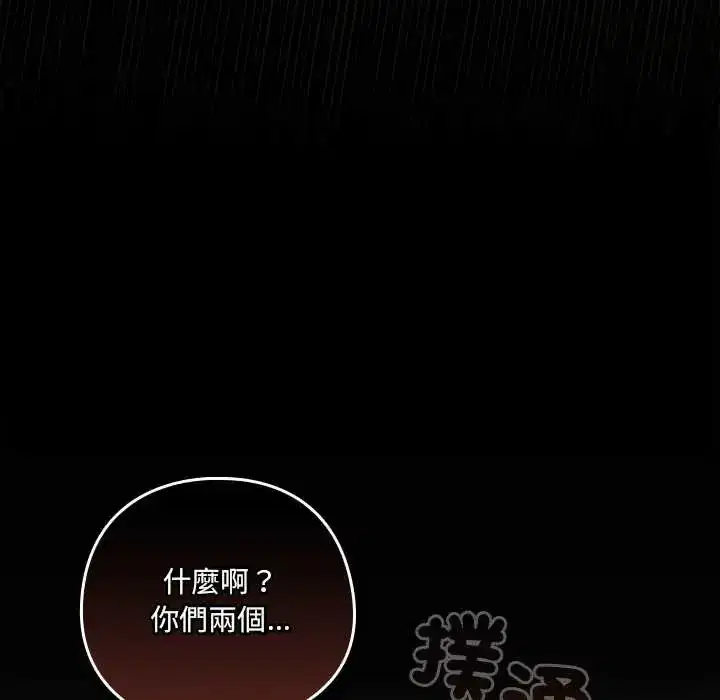 第58話 - 第54页
