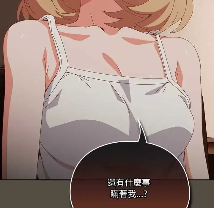 第58話 - 第56页