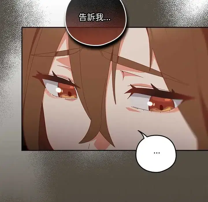 第58話 - 第59页