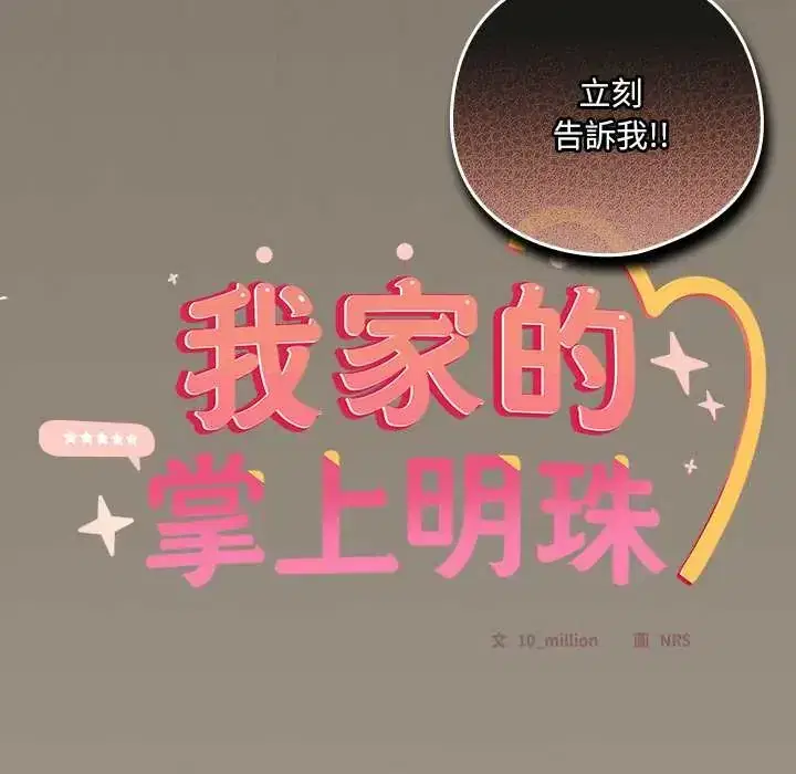 第58話 - 第63页