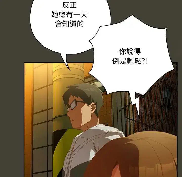 第58話 - 第80页