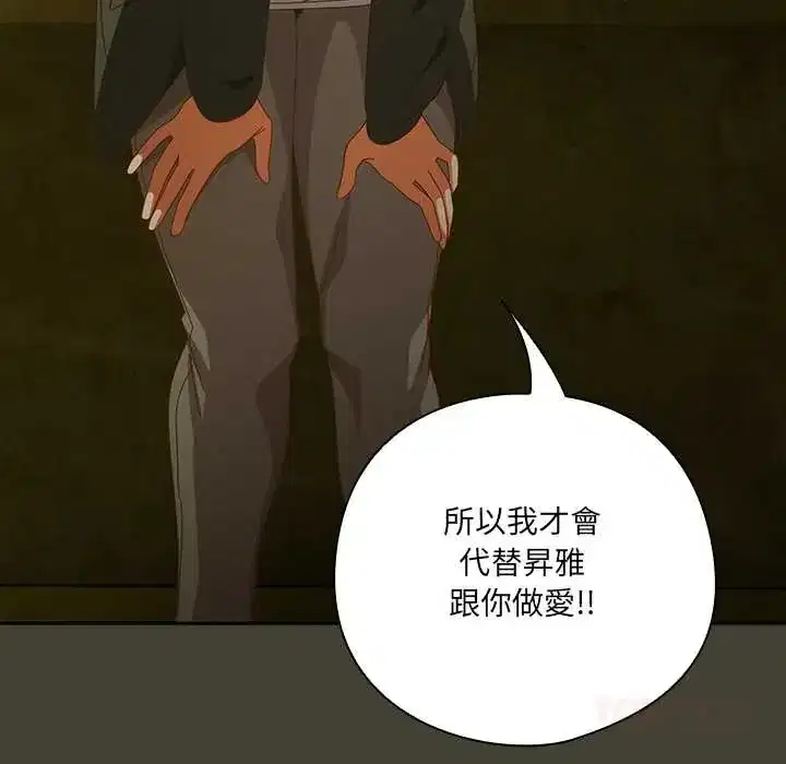 第58話 - 第84页