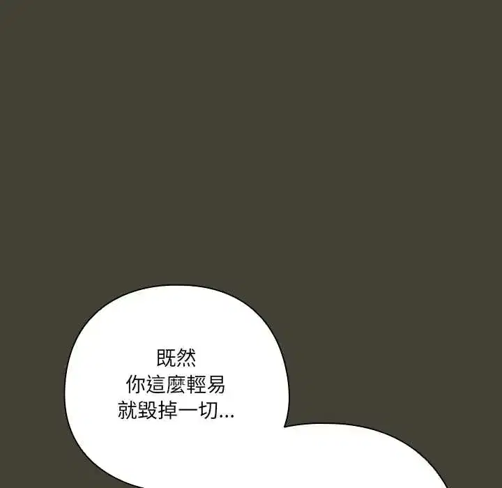 第58話 - 第85页