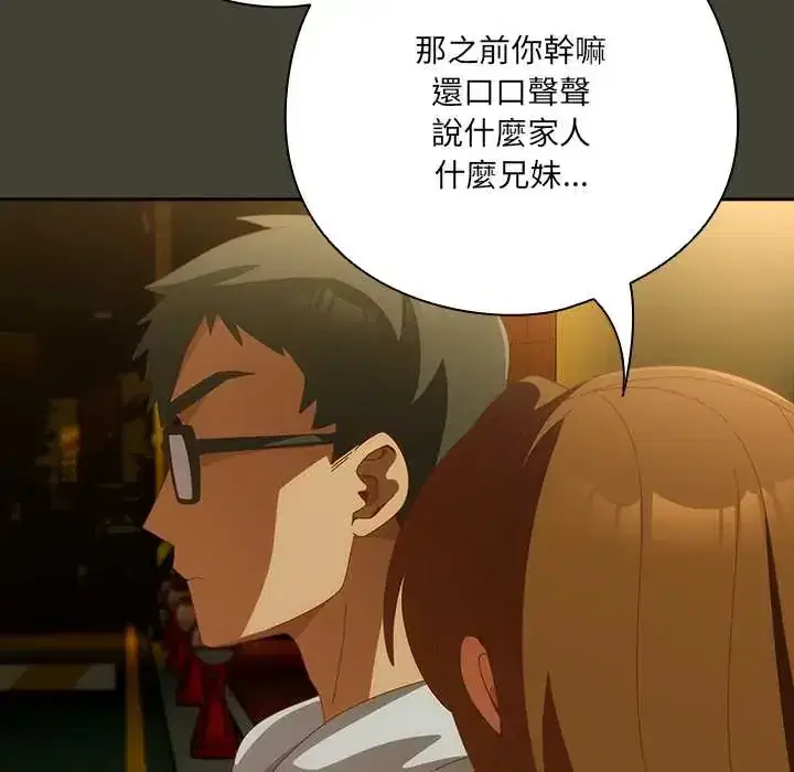 第58話 - 第86页