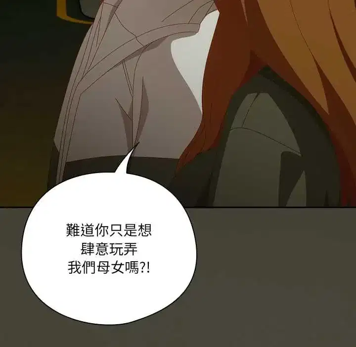 第58話 - 第87页